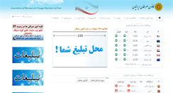 Desktop Screenshot of kanoonsarafan.com